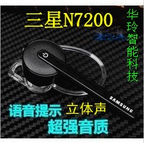批发新品通用型立体声蓝牙挂耳式接电话蓝牙耳机三星N7200