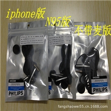 厂家直销飞利浦耳机SHE3800耳机3800带麦耳机大量现货批发出售