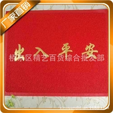 【专业定做】PVC地毯/地垫/广告垫/门垫/电梯垫欢迎光临出入平安