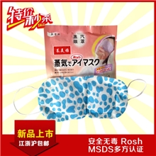 生产销售高质量蒸汽眼罩蒸汽保健眼罩