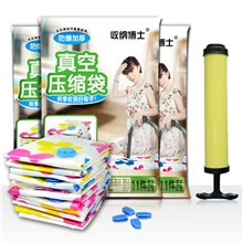【工厂批发】冰点价27元收纳博士11件套真空压缩袋棉被真空收纳袋