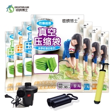 收纳博士正品12丝真空压缩袋提供OEM棉被衣物收纳袋厂家直销