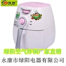 绿阳空气炸锅/生产厂家/可OEM