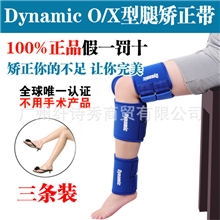 韩国O型腿X型腿矫正带美腿带美腿矫正带腿型矫正带3条装无盒