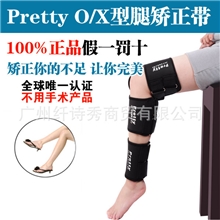 【正品3条装】纠正带X型O型腿矫正带美腿带绑腿带腿型矫正器无盒