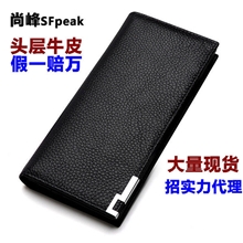 厂家直销批发真皮男士钱包长款礼品皮具2013新款礼品皮具