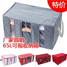 厂家直销大容量65L可视收纳箱特价销售!数量有限卖完即止!