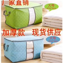 厂家直销加厚款竹炭加高彩色棉被袋收纳袋三色可选