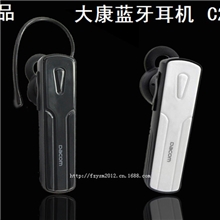 优势批发大康C28立体声蓝牙耳机三星苹果小米无线音乐耳机