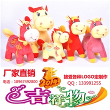2014年新款毛绒玩具马定做马毛绒马批发绣中国结吉祥马