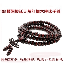 108颗红檀木佛珠手链手串江湖地摊新产品热卖夜市爆款2元店批发