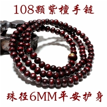 厂家供应精仿108颗小叶紫檀佛珠手链珠径4、6MM佛珠批发