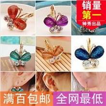 韩版耳饰批发超精致水晶双色蝴蝶耳环耳钉耳饰日韩饰品包邮
