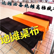 厂家直销高档加厚金丝绒布料会议桌布地摊桌布批发黑丝绒布