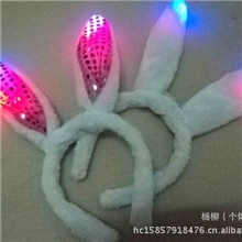 （厂家直销）派对舞会装扮亮片兔耳朵发箍儿童发光兔耳朵发箍