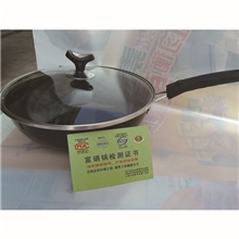 富硒保健炒锅硒铁养生锅健康不粘锅无烟锅中秋会销礼品批发