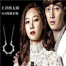 韩国主君的太阳苏志燮孔孝真太阳光芒符咒套链