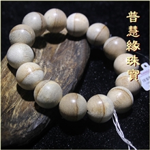 【赠送鉴定书】天然加里曼丹沉香手链【普慧缘】珠宝昆明厂家pf