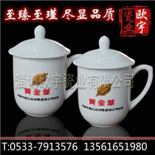 【会议盖杯】订做骨质瓷强化瓷会议盖杯广告礼品陶瓷杯子