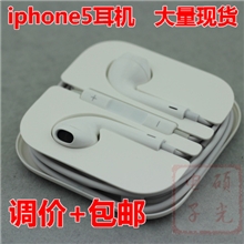 iphone5耳机线控苹果耳机iphone耳机配水晶盒原装品质