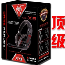 火爆包邮:游戏耳机真正顶级游戏耳麦高档耳机金贝诗VP-X9