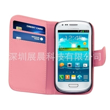 三星I8190/GALAXYSIIIMini手机皮套PU平纹左右翻插卡钱包外壳