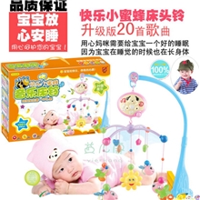 婴儿床头铃正品电动音乐旋转睡床铃蜜蜂/海豚/大象婴儿玩具