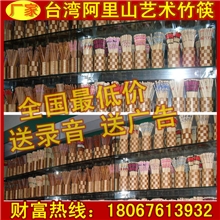 义乌筷子厂家竹筷甜竹筷阿里山竹筷筷子批发