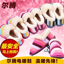 尔腾新款电暖鞋暖脚宝保暖鞋暖脚鞋电热鞋可走可拆洗条纹紫