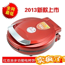 正品红双喜电饼铛烤饼机煎饼机煎烤机38CM180度打开双面
