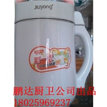 厂家直销豆浆机不锈钢保温马帮九阳款豆浆机一年包换