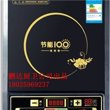 【厂家直销】半球电磁炉专供微电脑按键电磁炉保修一年