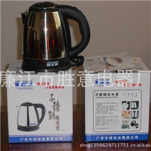 SY-150电热水壶半球牌电热水壶家用小家电