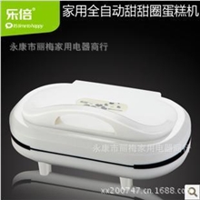 厂价大量批发乐倍卡通蛋糕机双面全自动甜甜圈13模特大蛋糕机