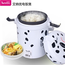 艾纳优A-288迷你电饭煲电饭锅时尚小家电1.1L创意商务礼品