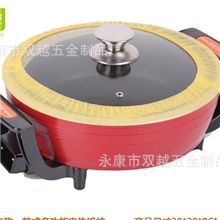 厂家直销新款韩国多功能电热锅圆锅火锅不粘锅