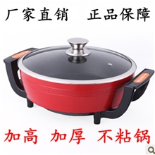 厂家直销电热锅韩式多功能圆锅电火锅黄金锅不粘黄金电热锅