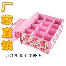 12格小花带盖内衣收纳盒可折叠内衣收纳盒文胸收纳盒