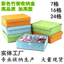 厂家A100居爱正品高品质竹炭抗菌文胸7格整理盒加高型收纳盒
