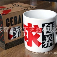 创意陶瓷杯工厂1件起批发求包养陶瓷马克杯创意陶瓷杯