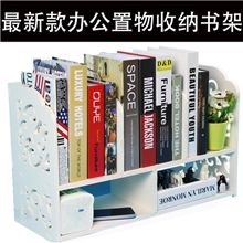 厂家直销宜家风格创意办公寝室桌面置物收纳书架环保简约可水洗