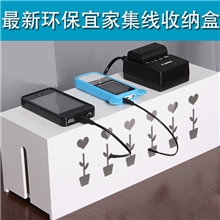 厂家优惠批发宜家风格创意家庭办公电线收纳盒环保简约可水洗