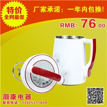 精品推荐2013新款迷你全钢礼品豆浆机SD-B01