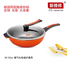 2013节能厨具陶瓷锅陶晶无油烟不粘炒锅电磁炉通用礼品商超跑江湖