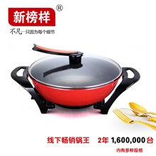 跑江湖新品新榜样韩式元宝锅多功能电热锅陶瓷电炒锅34cm超大