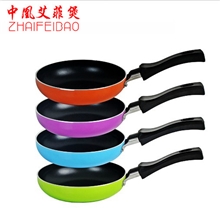 七夕好礼中凰艾菲煲16CM七彩迷你不粘小煎锅2013DIY手艺