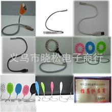 趣味办公笔记本USB灯任意扭曲USBLED灯键盘灯usbled灯质保1年