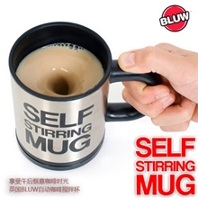 奇玩英国Bluw正品-自动咖啡搅拌杯电动搅拌马克杯时尚创意水杯