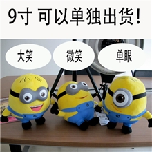 外贸正品DespicableMe2卑鄙的我神偷奶爸小黄人毛绒玩具公仔