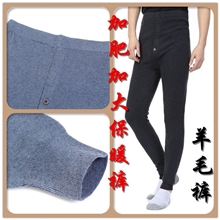 中老年男士保暖裤羊毛裤羊绒裤批发中年保暖裤加肥加大码